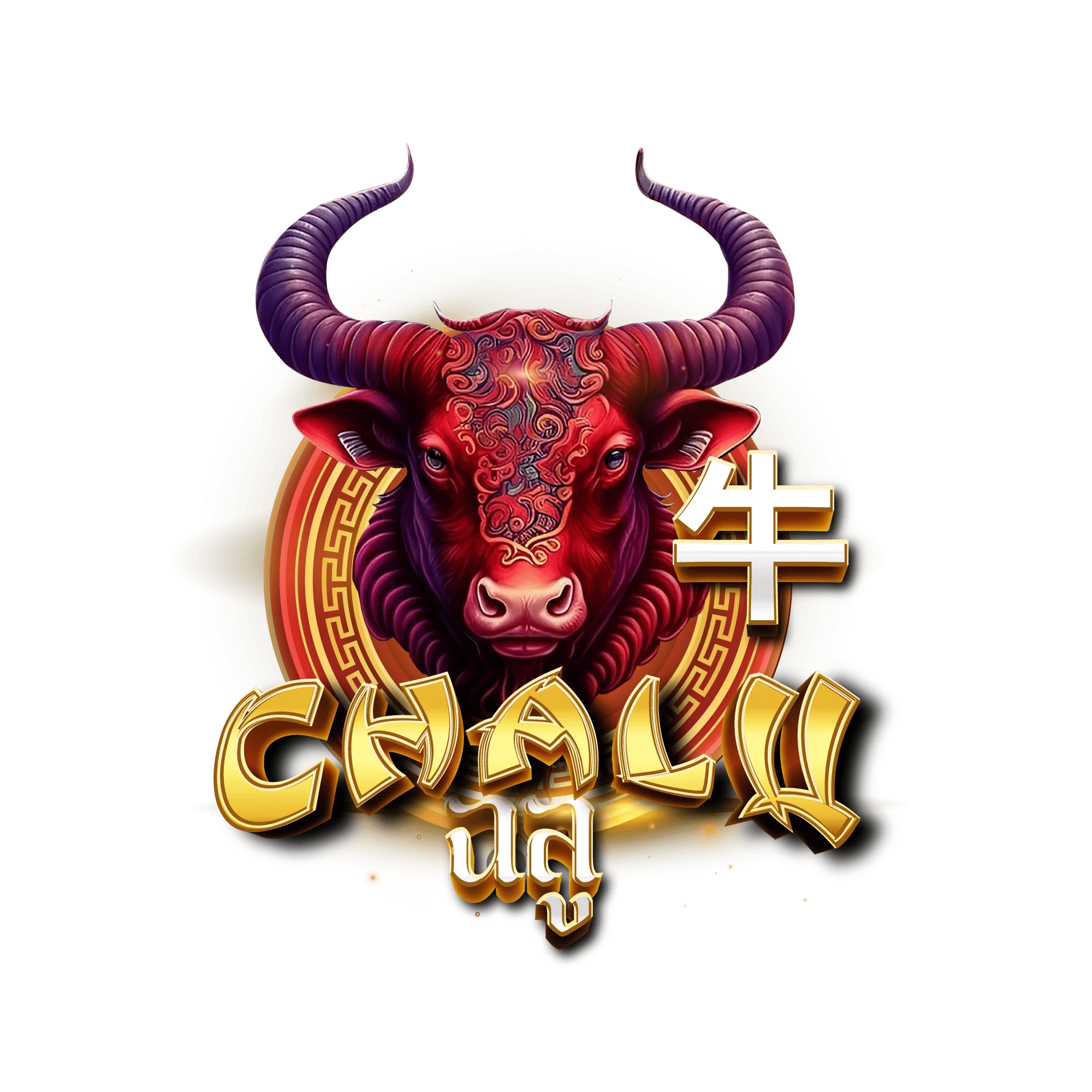 CHA LU (Chalu) | ทางเข้า สมัคร เกมออนไลน์ครบจบ