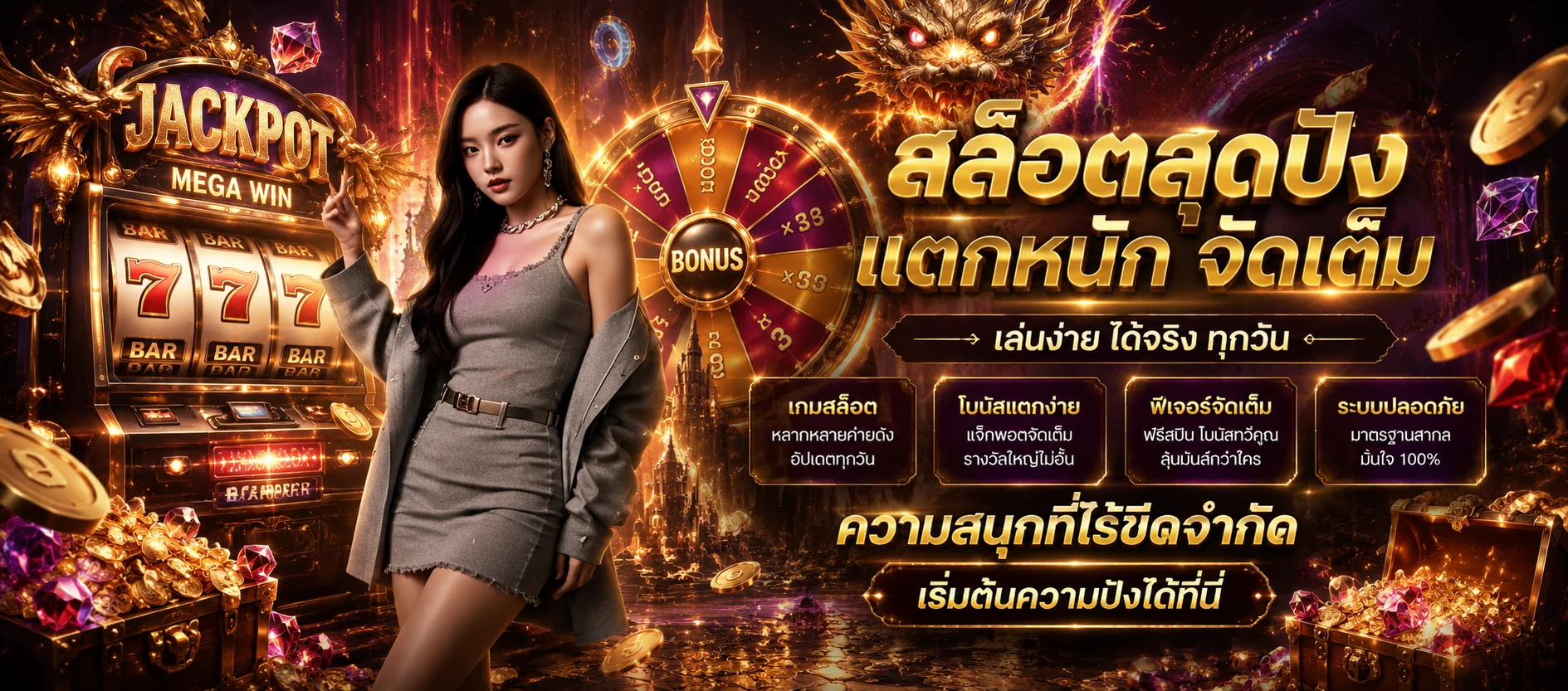 ทดลองเล่นสล็อตฟรีทุกค่ายเกมบน CHA LU