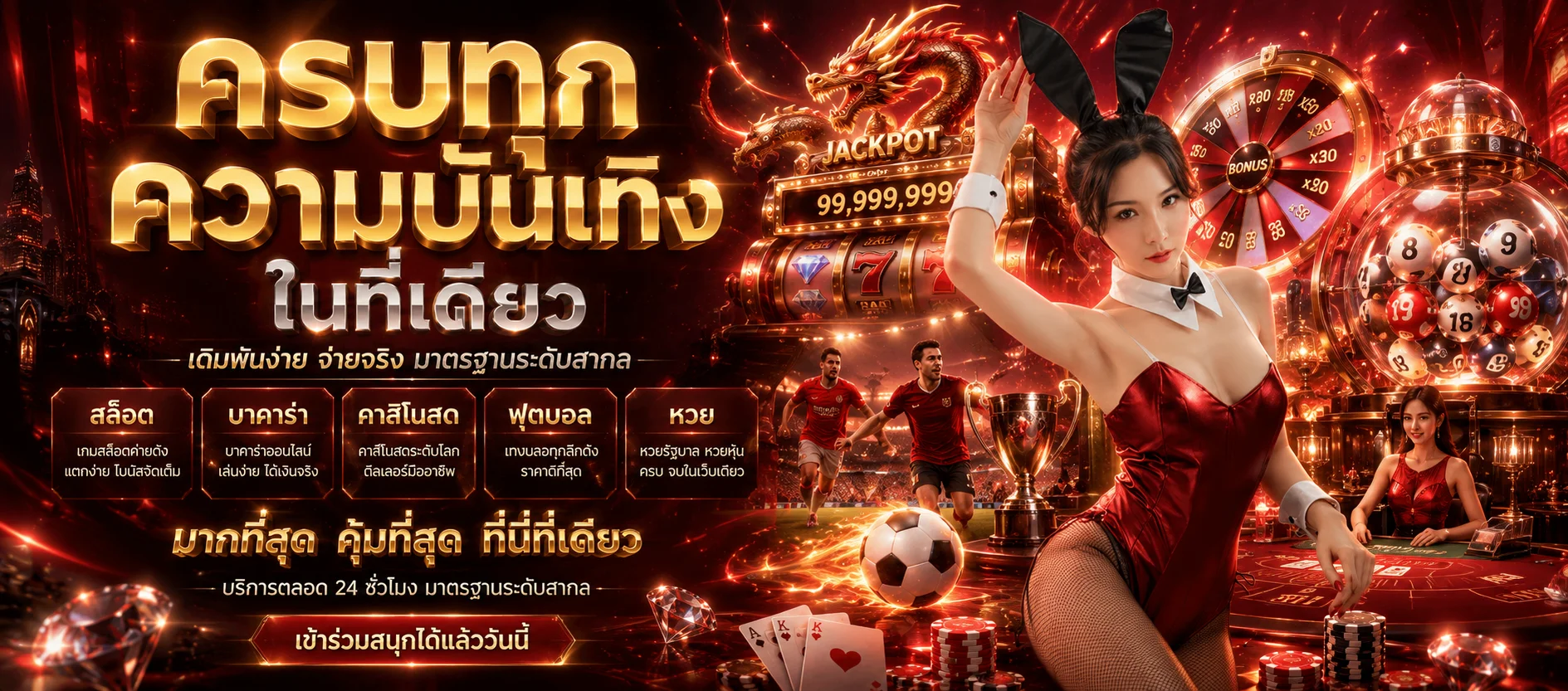 บริการเกมสล็อตและคาสิโนออนไลน์บน Chalu