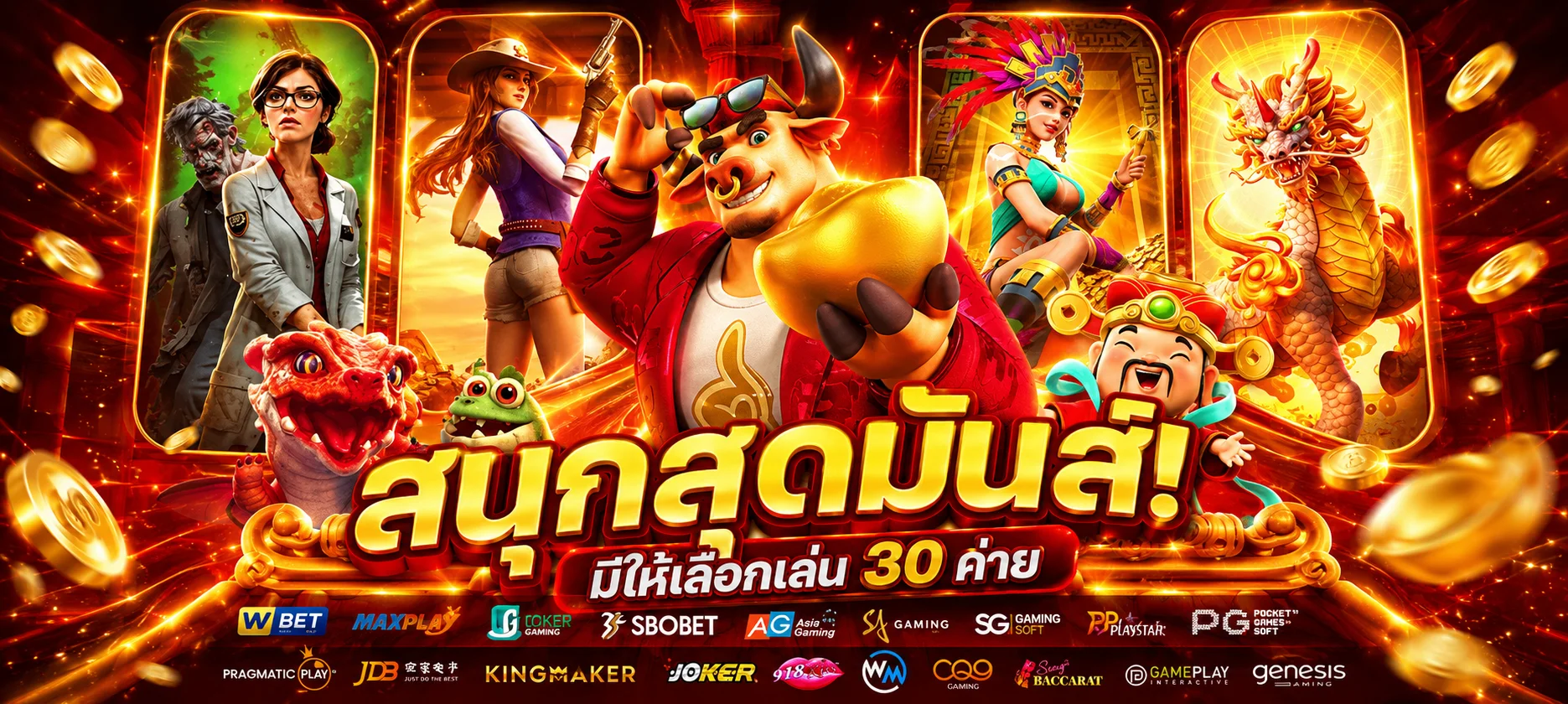 ฟีเจอร์ Auto Lucky ระบบเดิมพันอัตโนมัติบน CHA LU