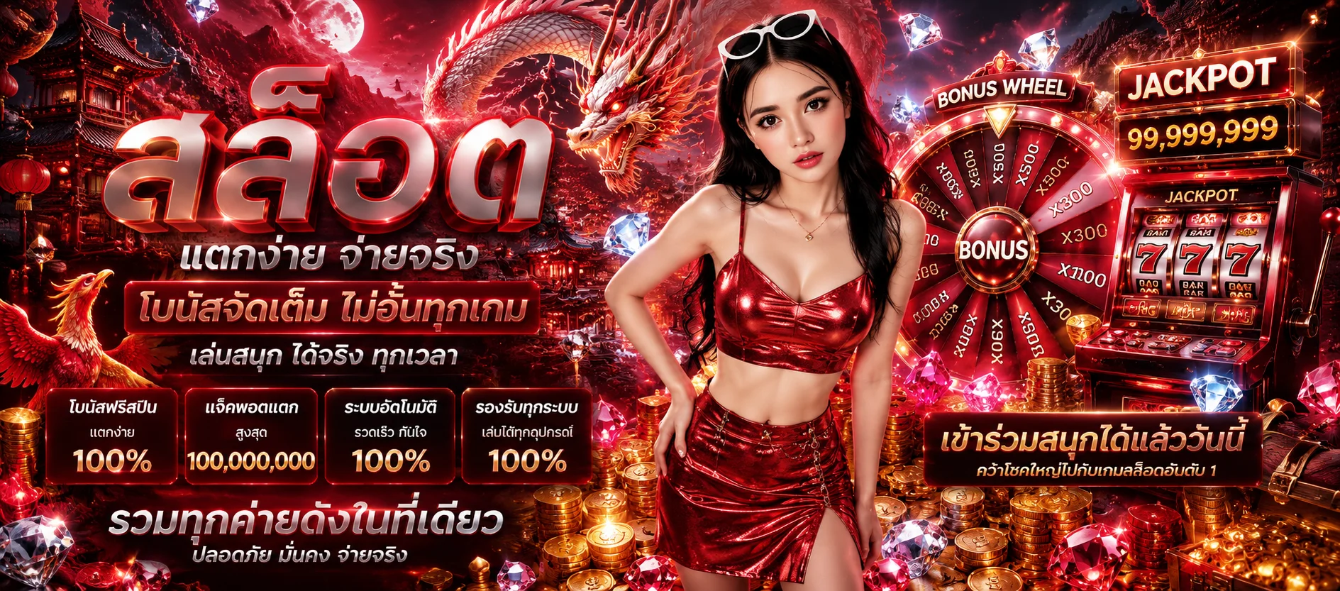 แบนเนอร์หน้าแรก CHA LU แพลตฟอร์มเกมออนไลน์ครบวงจร